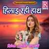 About Hilai Rhi Hath Song